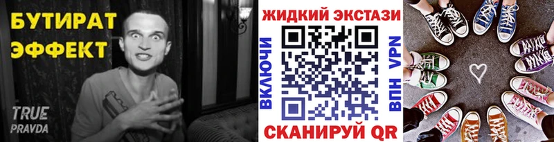 Бутират вода  купить   Аксай 