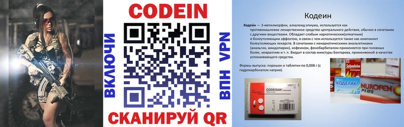 Кодеин напиток Lean (лин)  Аксай 